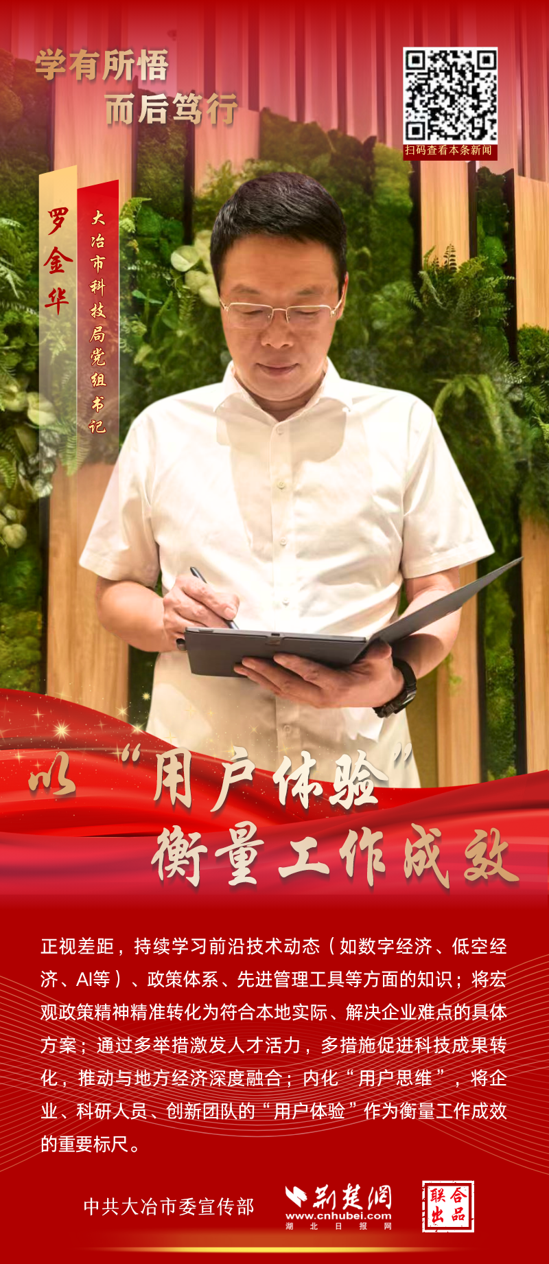 2罗金华.png.png