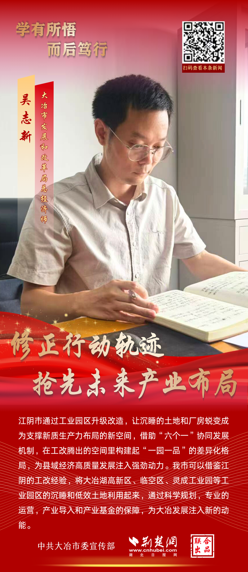 吴志新.png.png