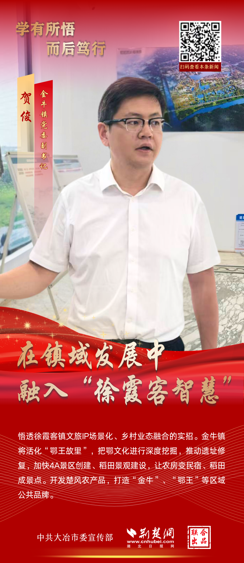 8贺俊.png.png