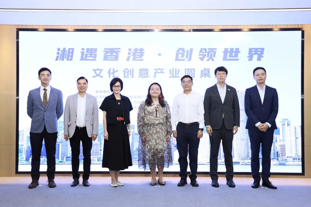 “湖遇见香港并创造世界”文化和创意产