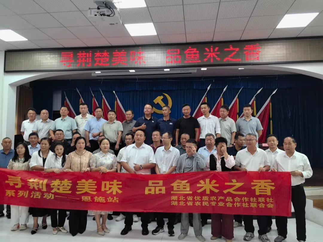 Enshi Banqiao成功举行了“寻找美味的jingchu，品尝鱼