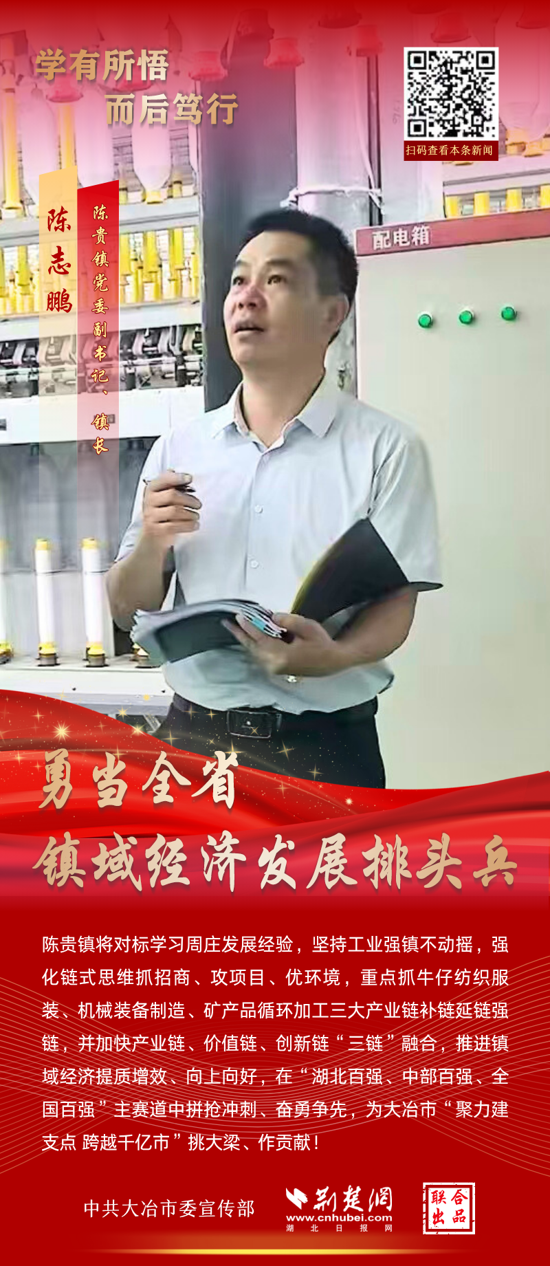 4陈志鹏.png.png