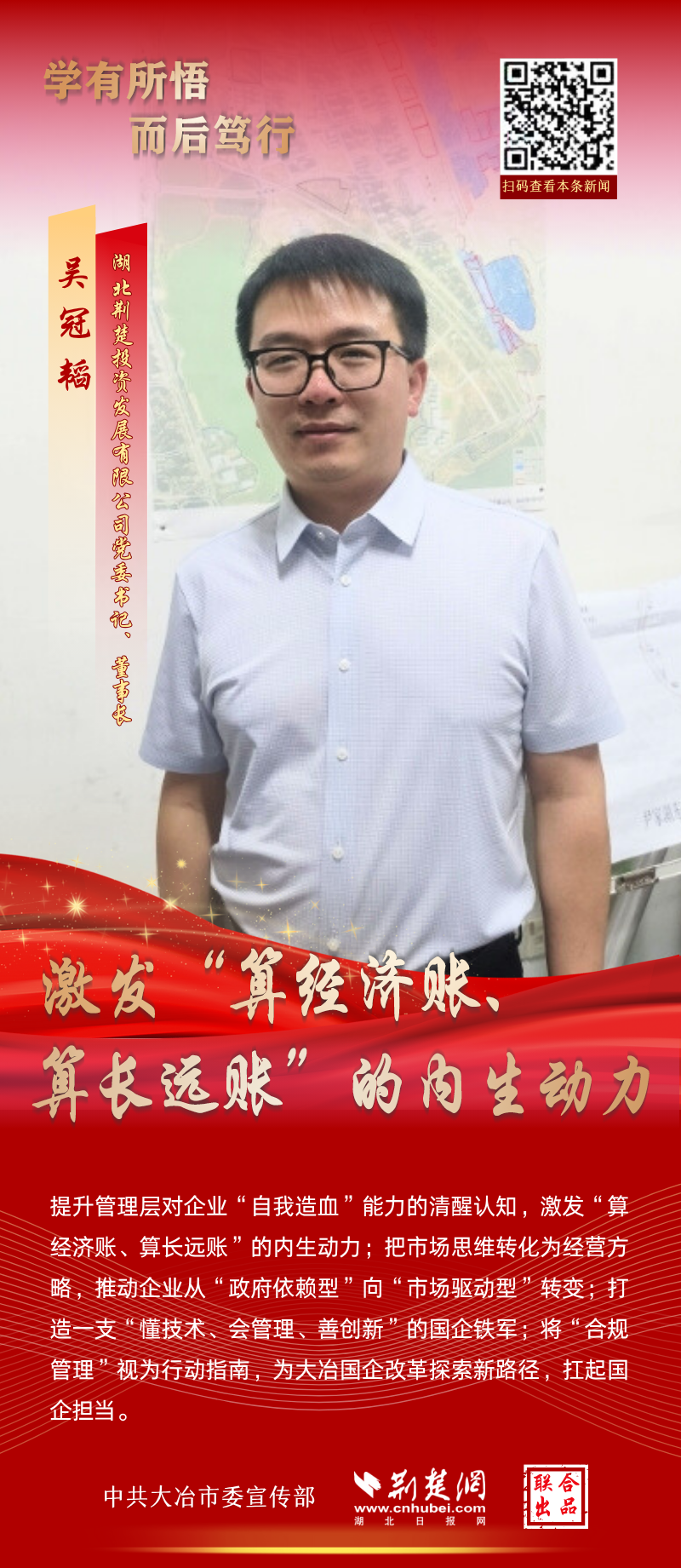 9吴冠韬.png.png