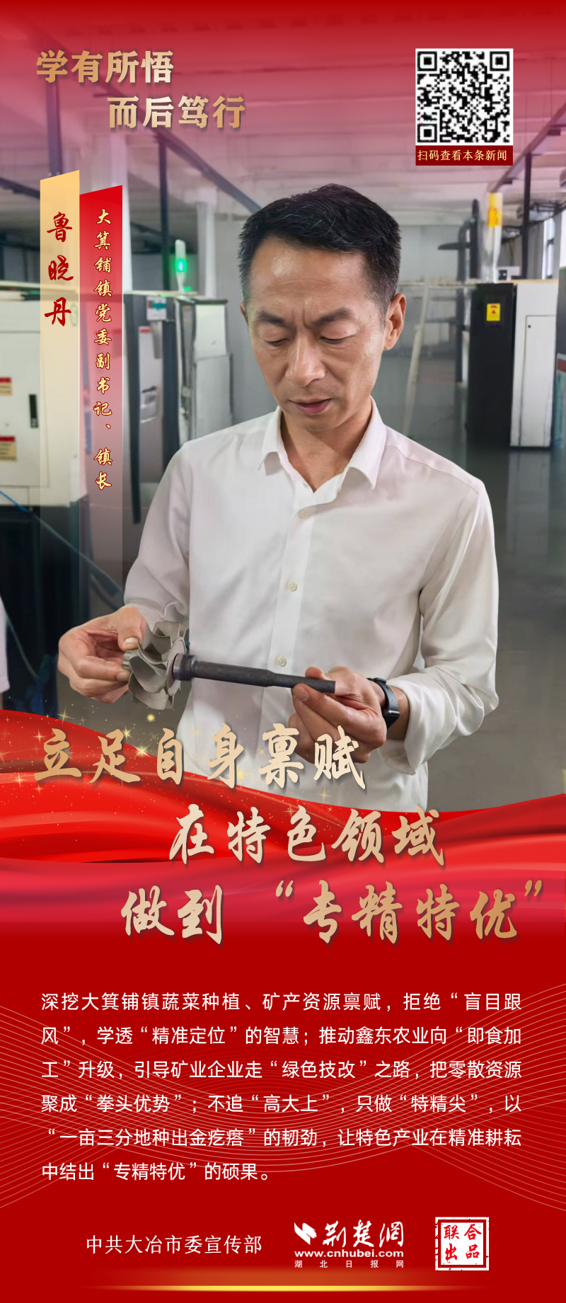 7鲁晓丹.png.png