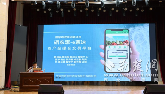 Hefeng：一个平台将农业公司与完整的“智