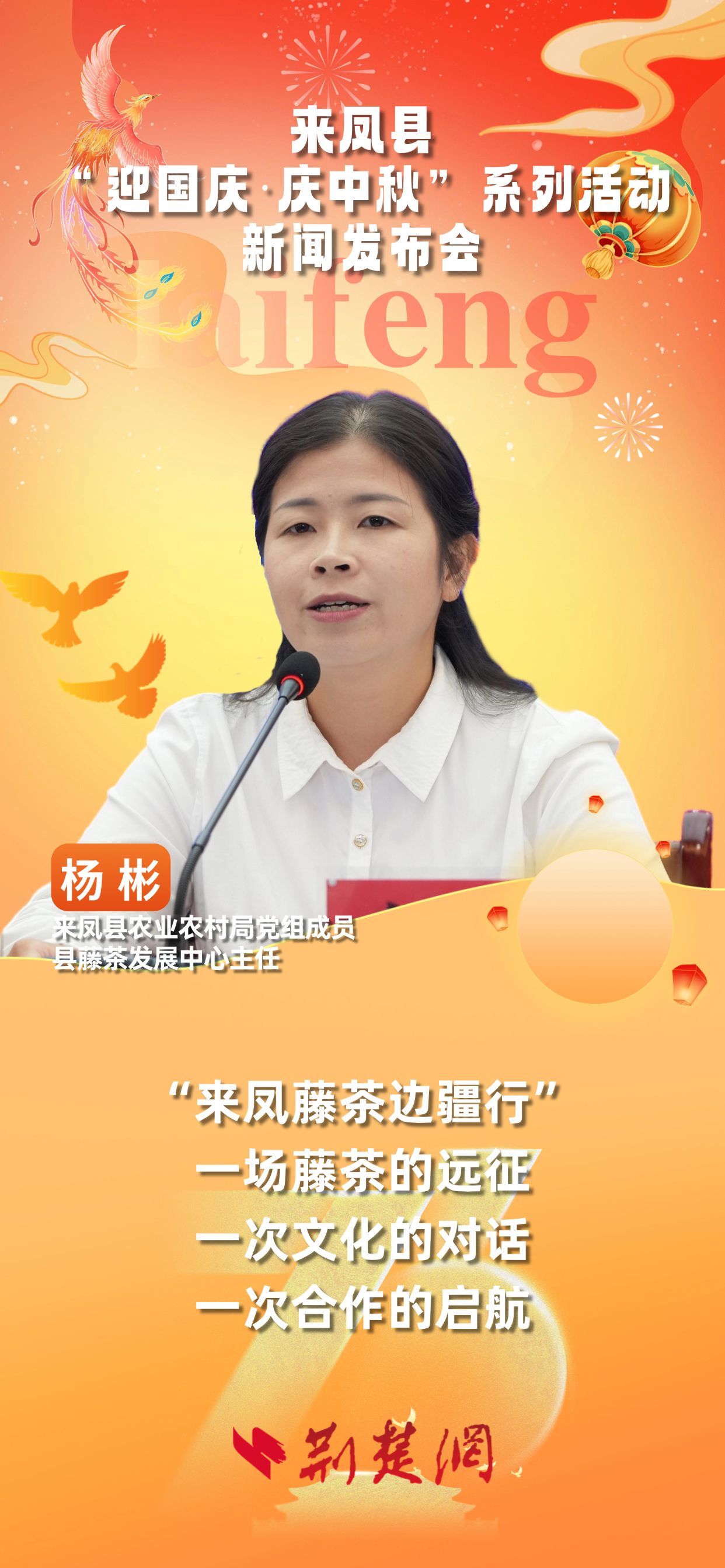 活动“ Laifeg Teag Tea Grontier Tour”活动的一周将于