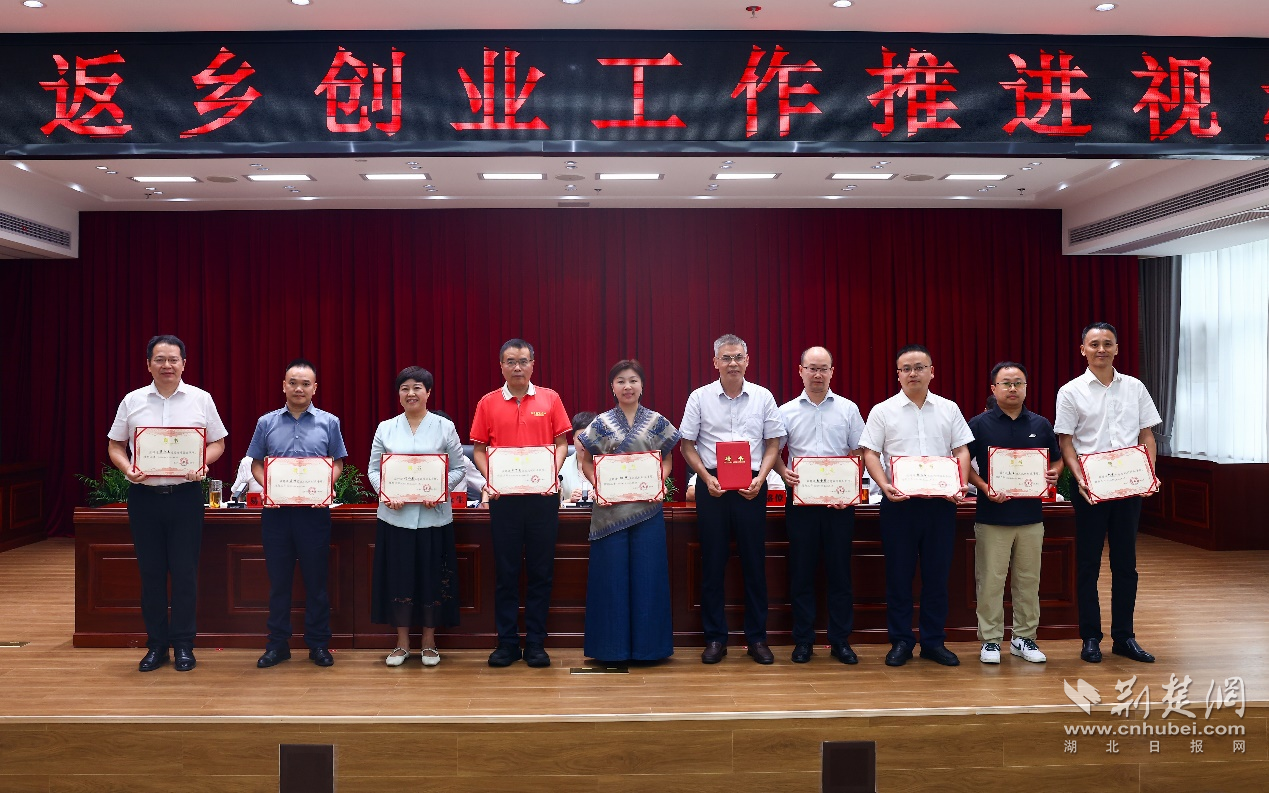 恩施州返乡创业工作推进视频会现场，卓万凯、向辉、刘小英等10人被聘为州级创业导师。.png.png