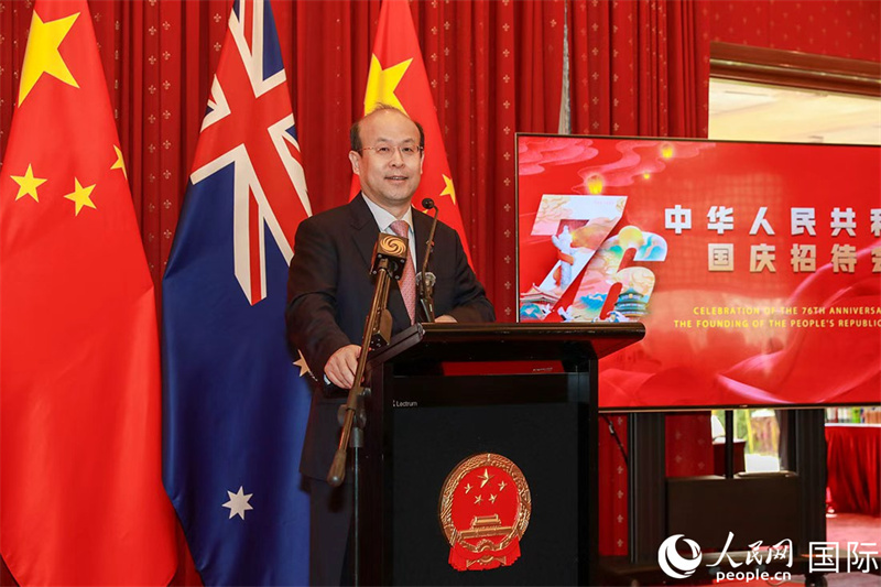 中国驻澳大利亚大使馆举行了庆祝中国人民共和国成立76周年的招待会