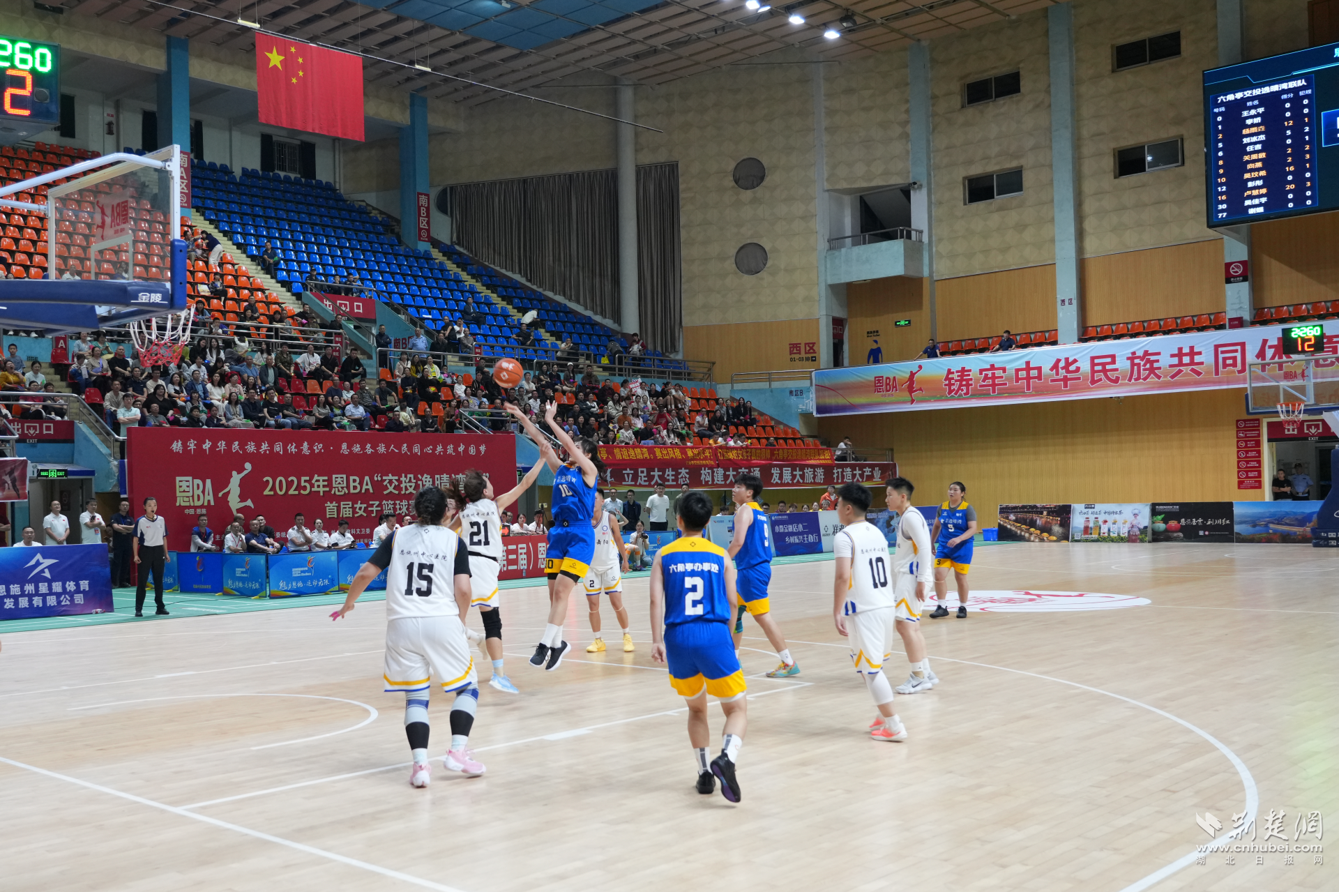 BA开始的第一场女子篮球比赛的高峰战，女决斗着