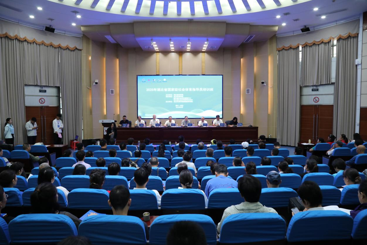 武汉成功完成了2025年湖北地区的社会体育教练培