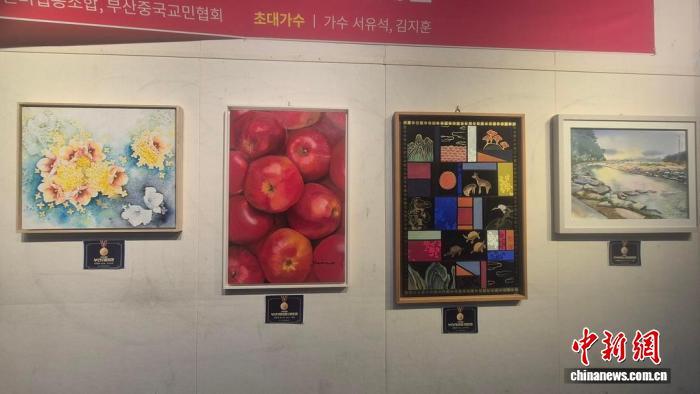 第21届国际整体艺术展览会在韩国釜山举行