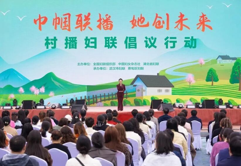 “妇女网络广播——她创造未来——农村广播妇