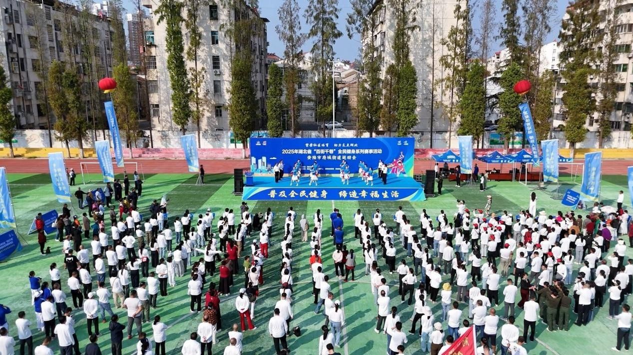 邻里成队友，赛场上温暖汇聚：湖北2025年“百街