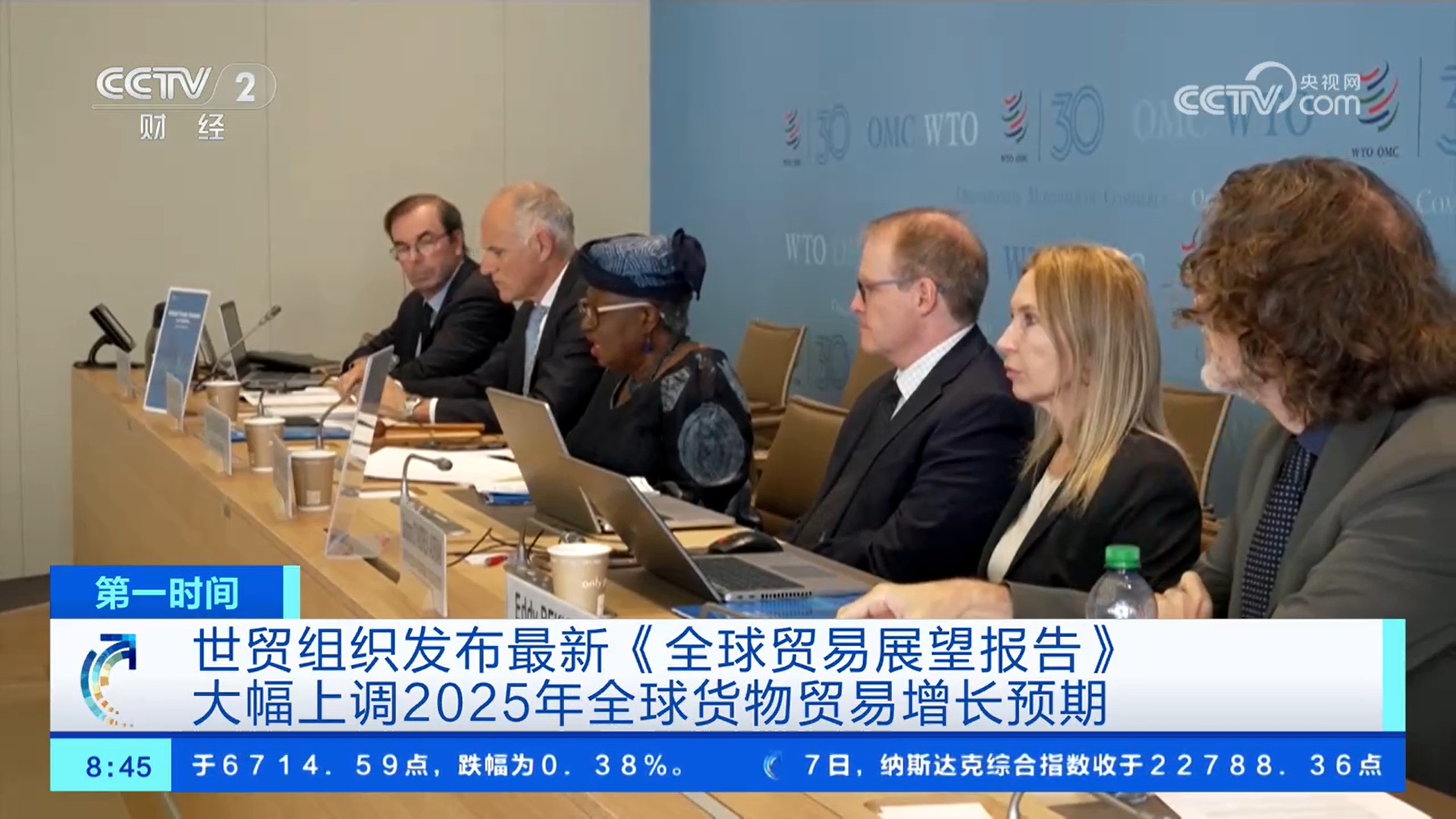 世贸组织发布最新《全球贸易展望》报告，大幅