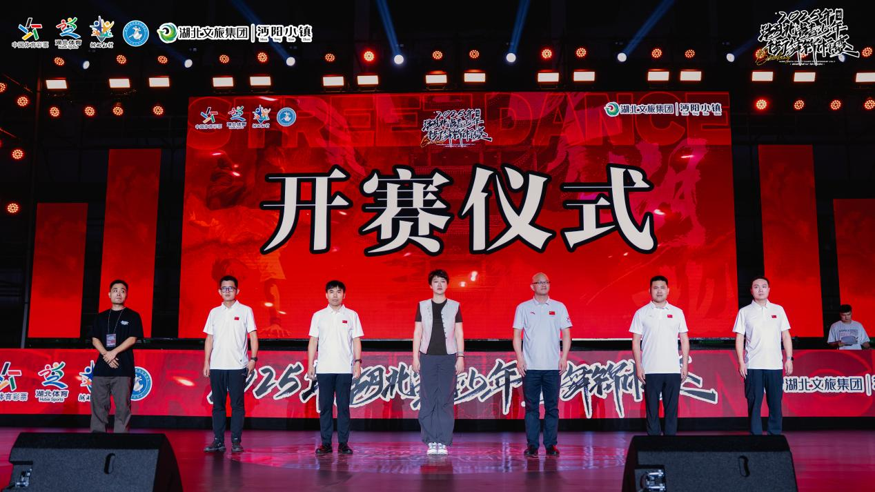 9组齐舞，600少年闪耀江城——2025湖北省青少年街