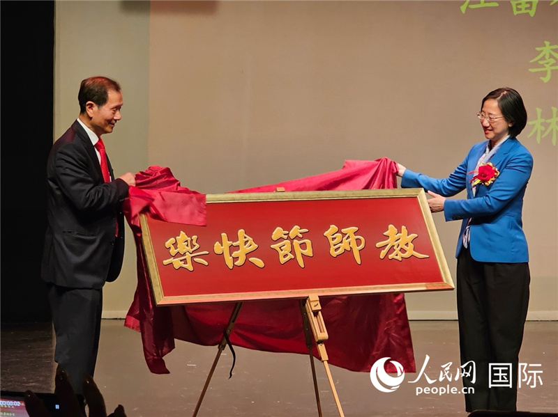 英国侨界历经二十五年的努力庆祝“英国华人教