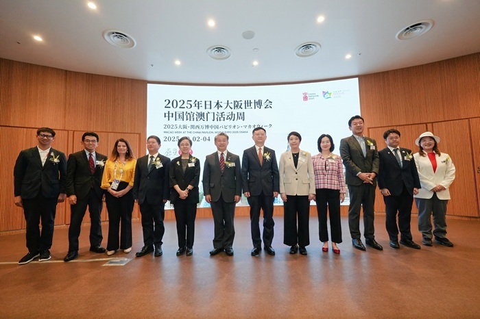 2025年大阪世博会中国邮政澳门活动周的开幕式