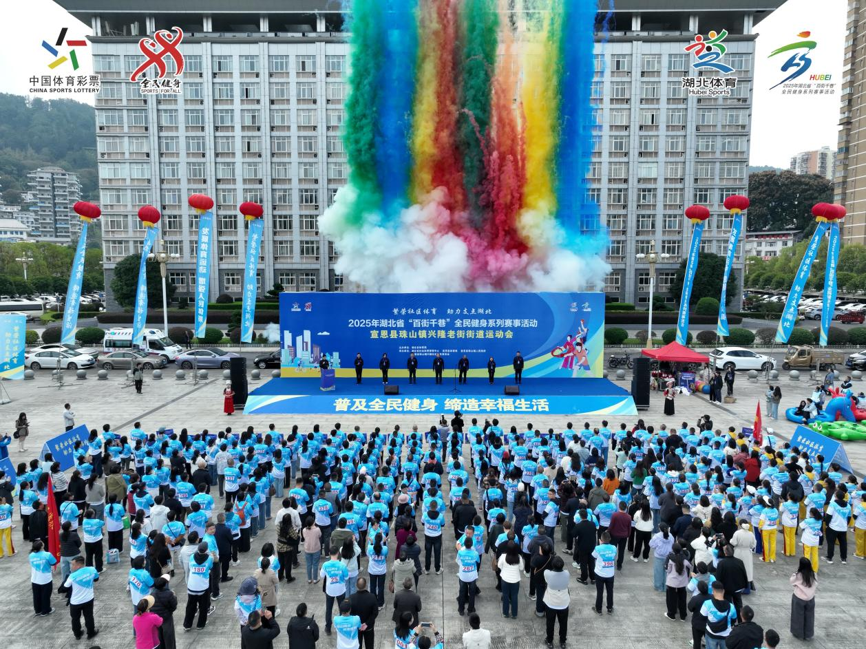 2025年湖北省“百街巷口”全民健身系列赛第十七