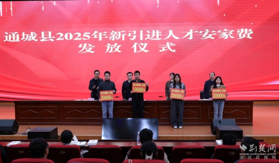 桐城市发放百万安置补助费吸引人才、留住人才