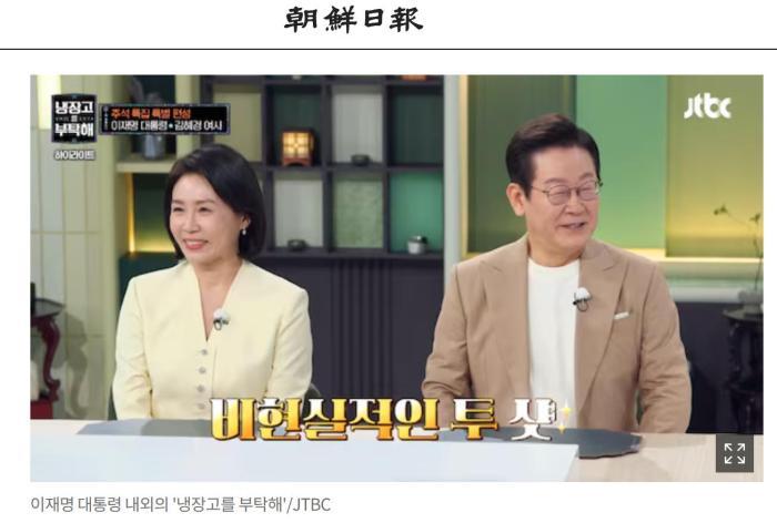 李在明夫妇亮相综艺节目，观众评分创下最高记