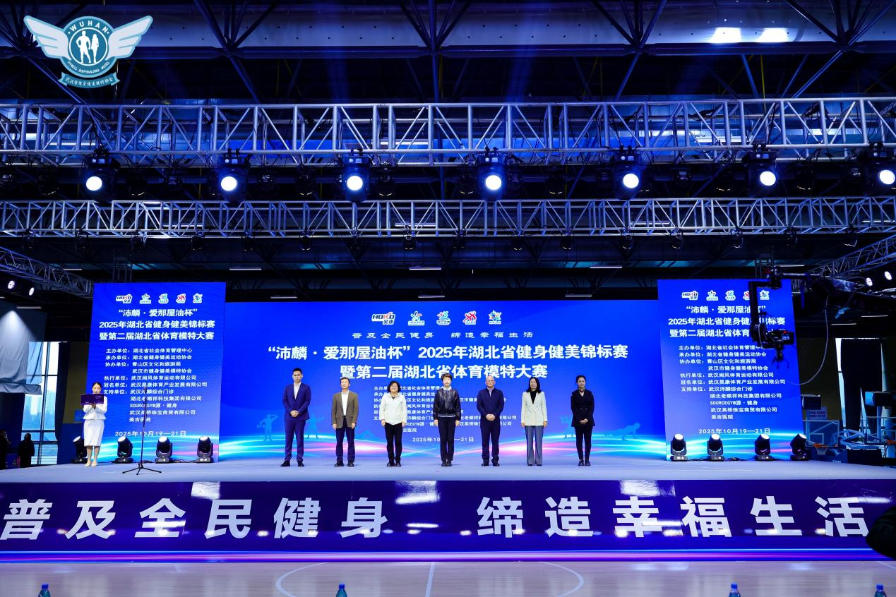 江城比拼力与美，荆楚健儿绽放风采——2025湖北