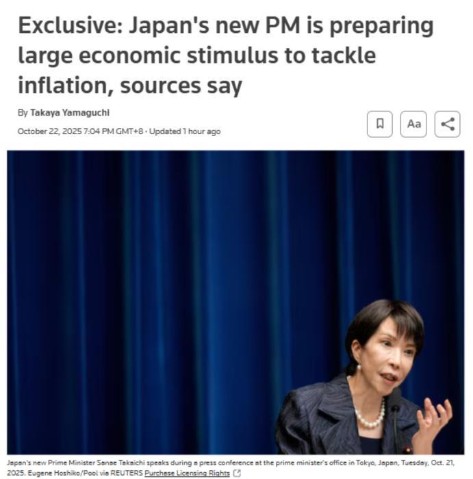 “超过13.9万亿日元”日本新首相高市早苗准备经济刺激计划以应对通胀