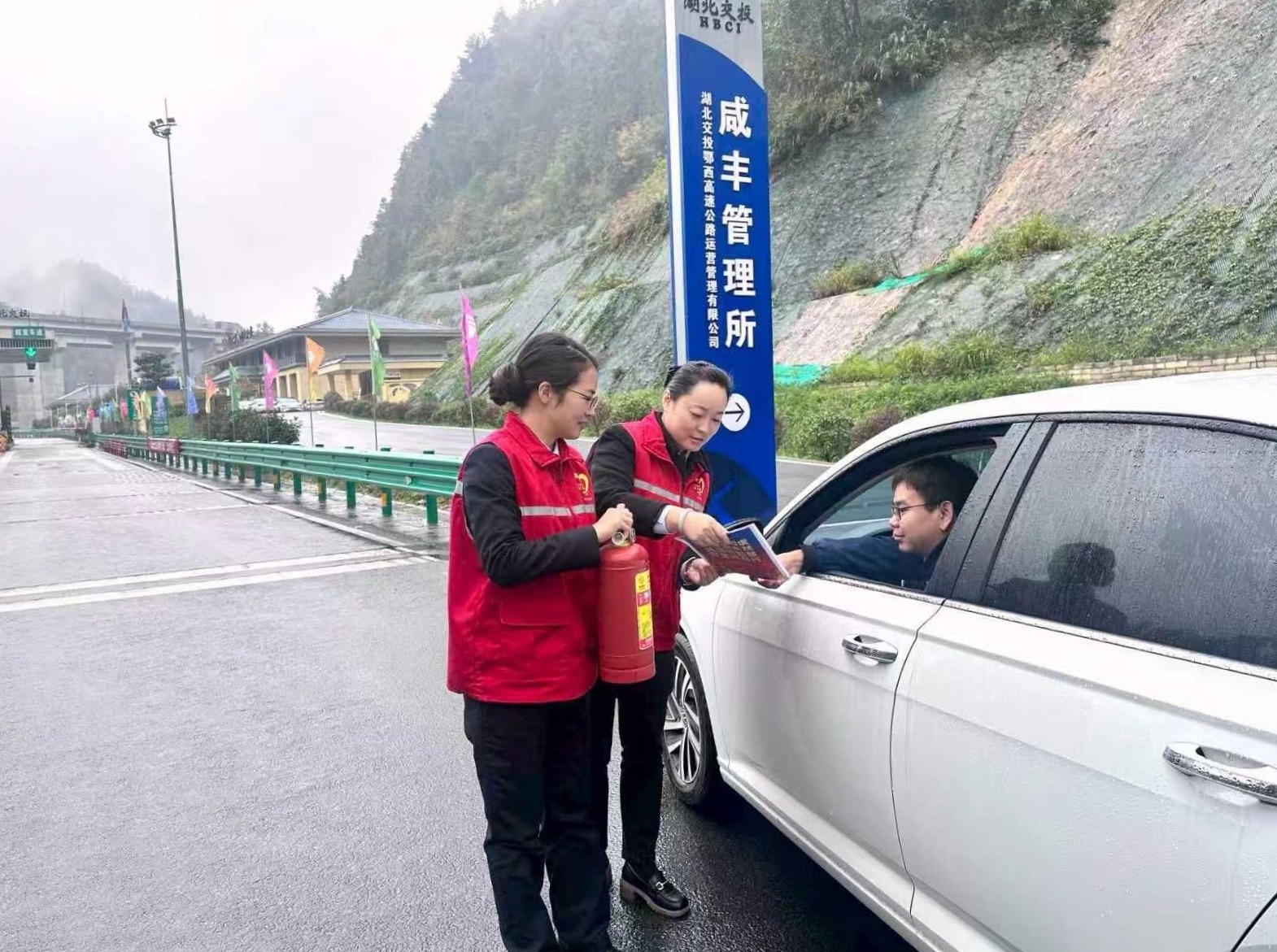 咸丰收费站：筑牢秋冬“防火墙”，将安全知识