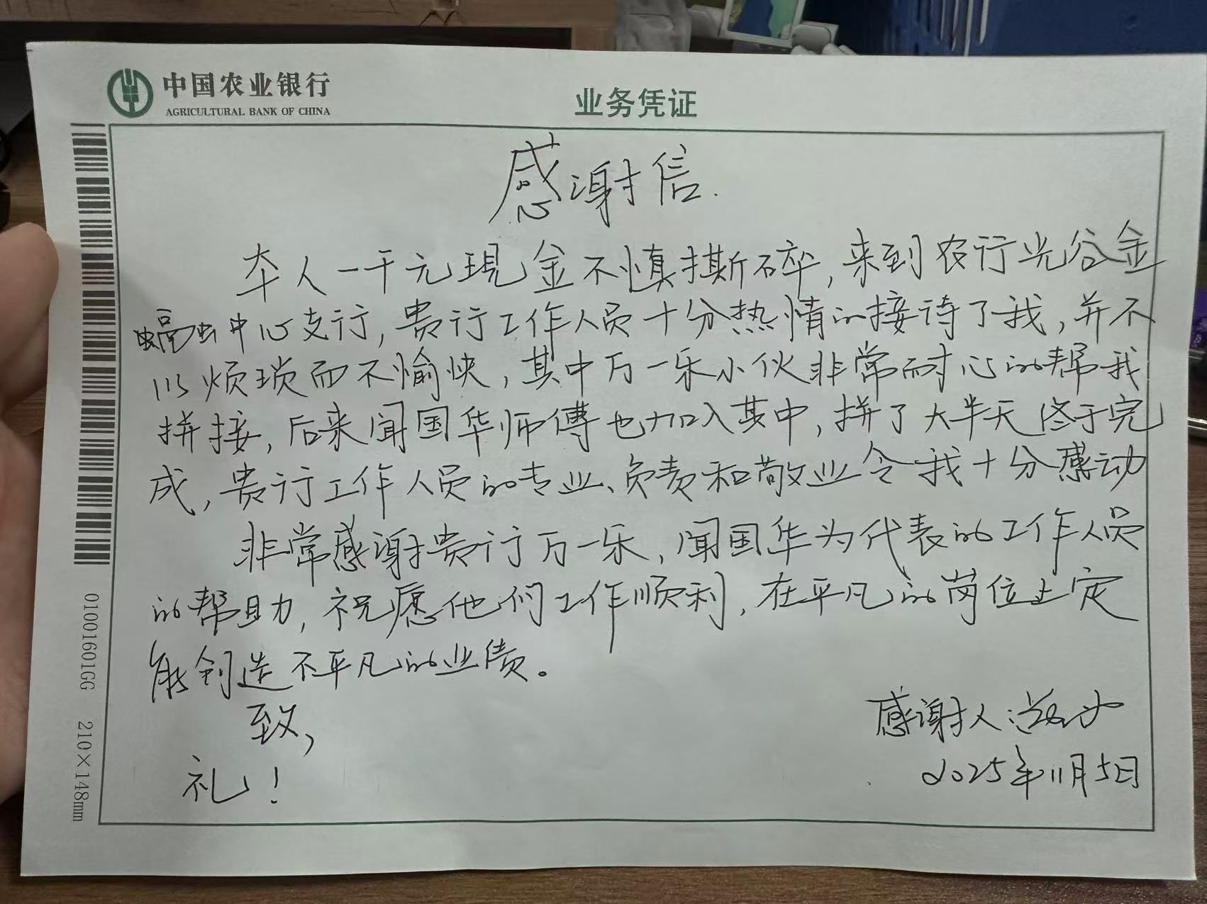 农业银行自贸区支行光谷金融中心支行：耐心温