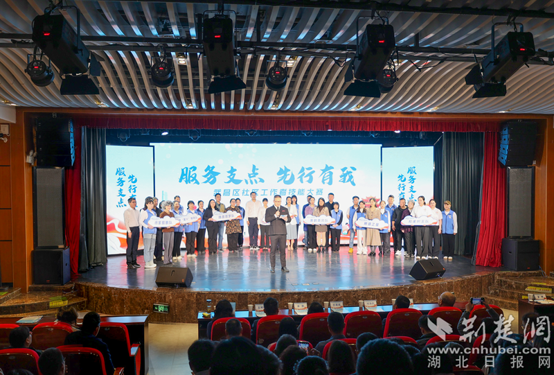 武昌区举办社区工作者技能大赛_副本.png.png