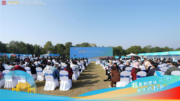 2025年“湖北工艺杯”技能大赛：“武昌鱼厨”省