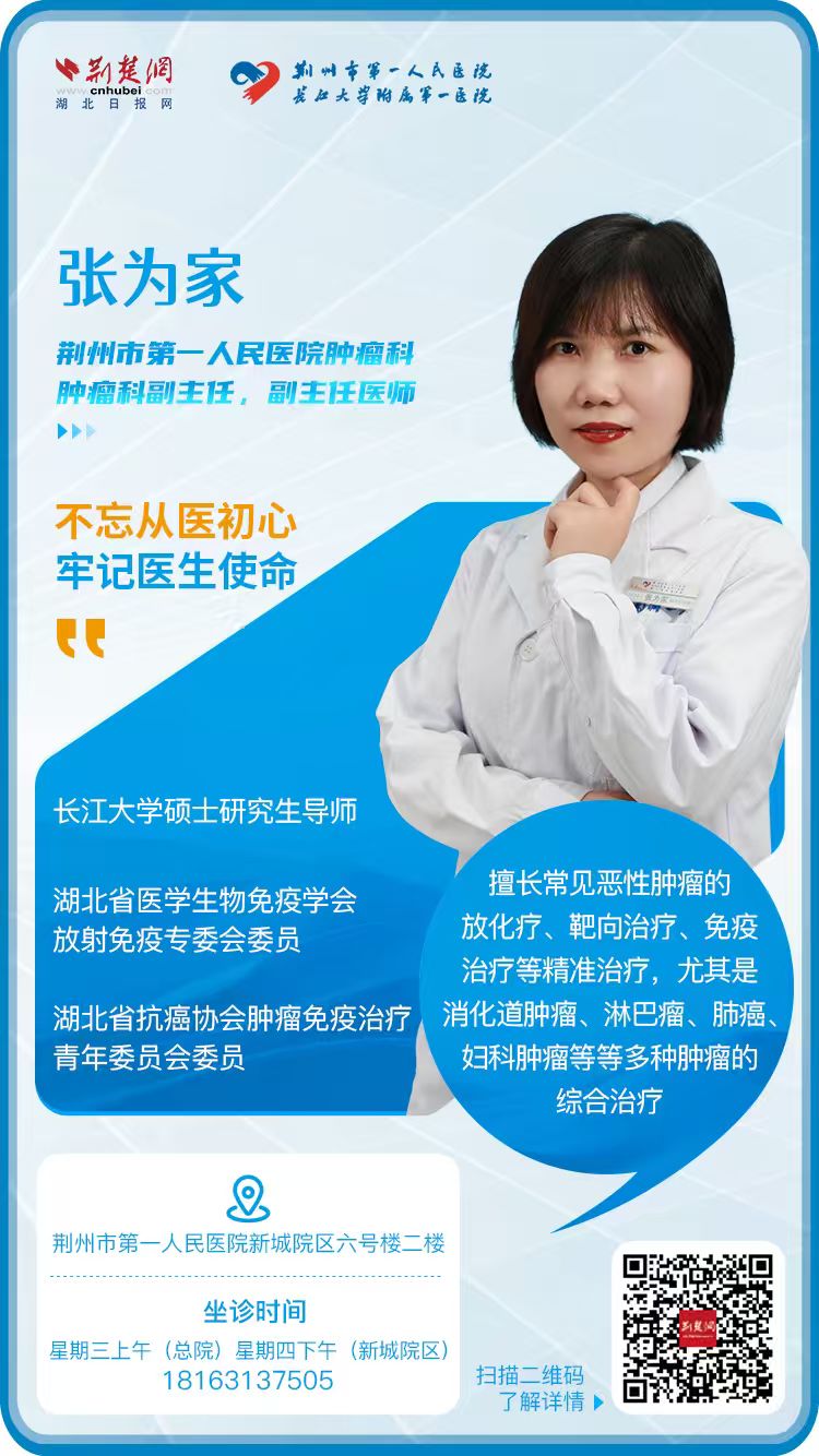 【海报】荆州医生张维嘉:不忘行医初心,牢记当医使命