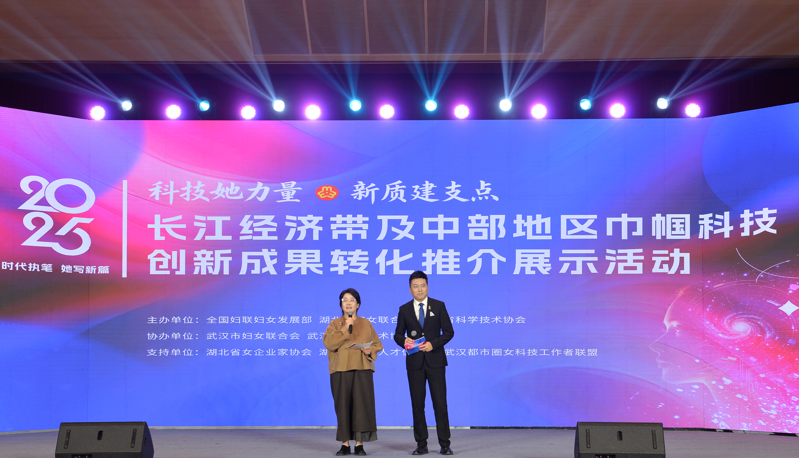 楚风智能创新基金成立，湖北省为女性创新注入