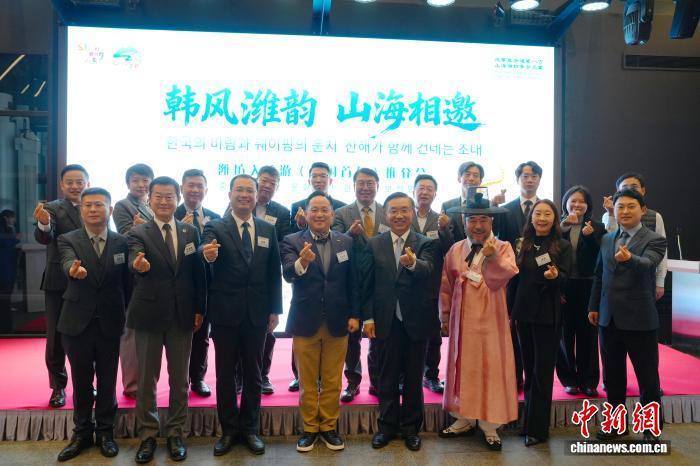 “韩风云海山海气”潍坊