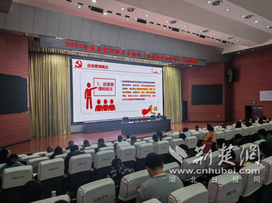 保康县开展集中培训提