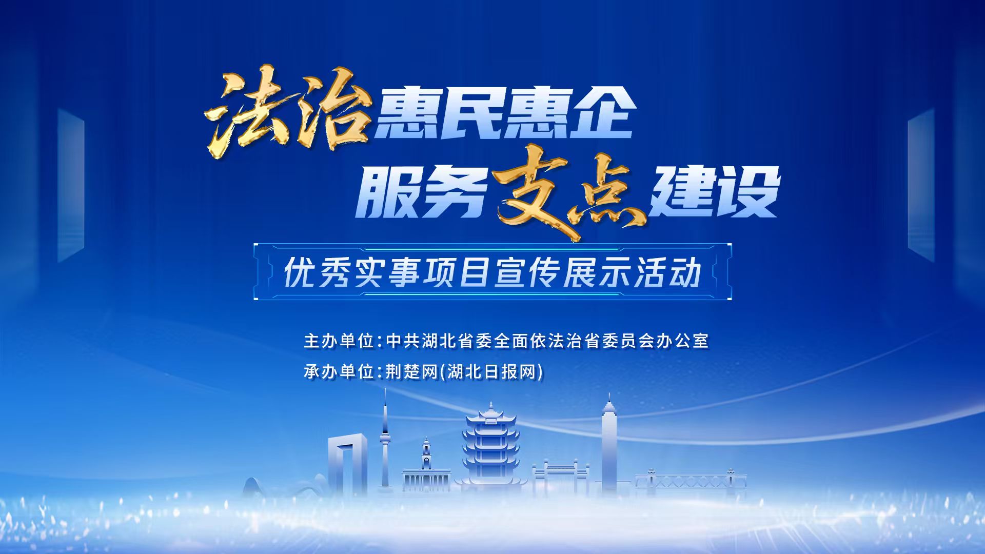 “法治惠民利企，是服务支撑”实践项目展⑲丨