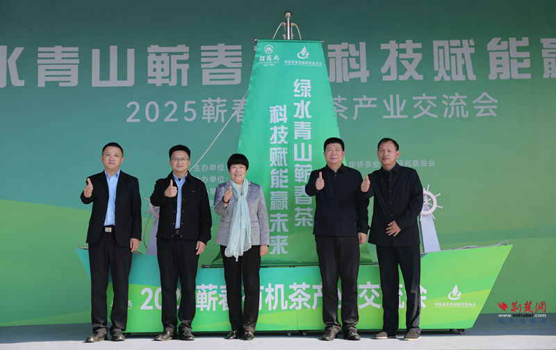 庆顺有机茶产业交流会开