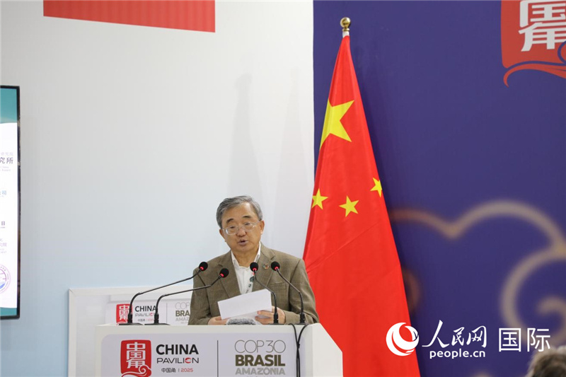 COP30“中国角”活动聚焦中国能源转型与新能源发