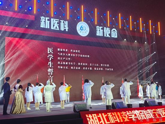 ƼѧҽѧԺףУ60 ҵУ