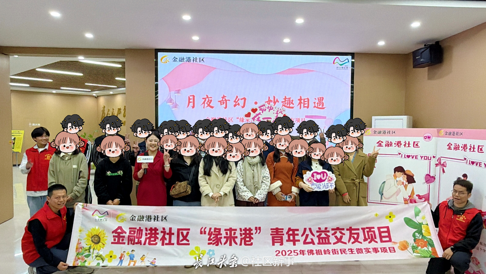 金融港社区:荧光为社区做红娘,游戏互