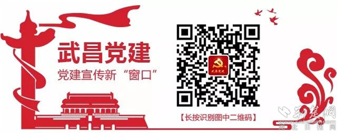 武昌党建二维码_副本.jpg