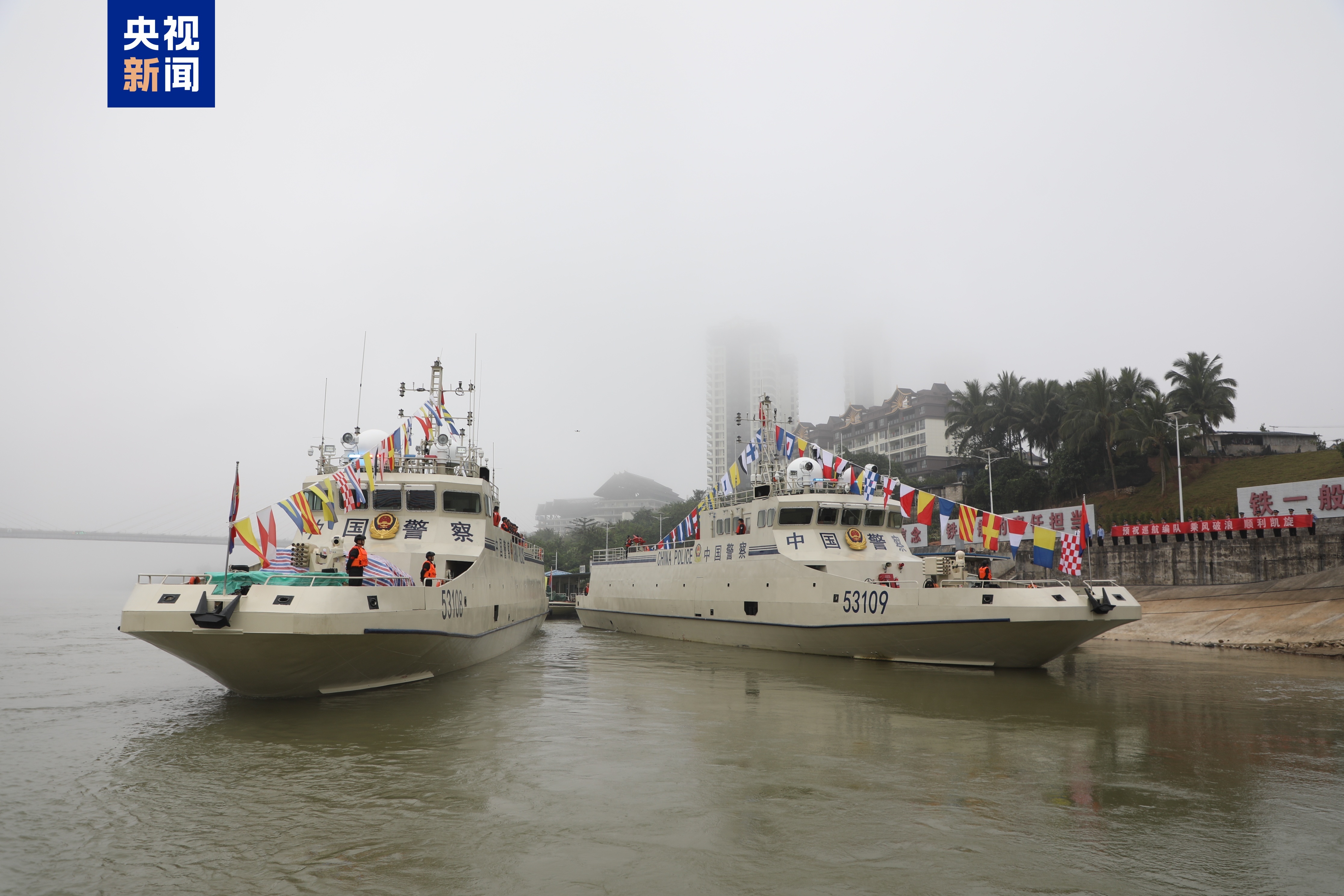 第159次中老缅泰湄公河联合巡逻执法行动圆满结束