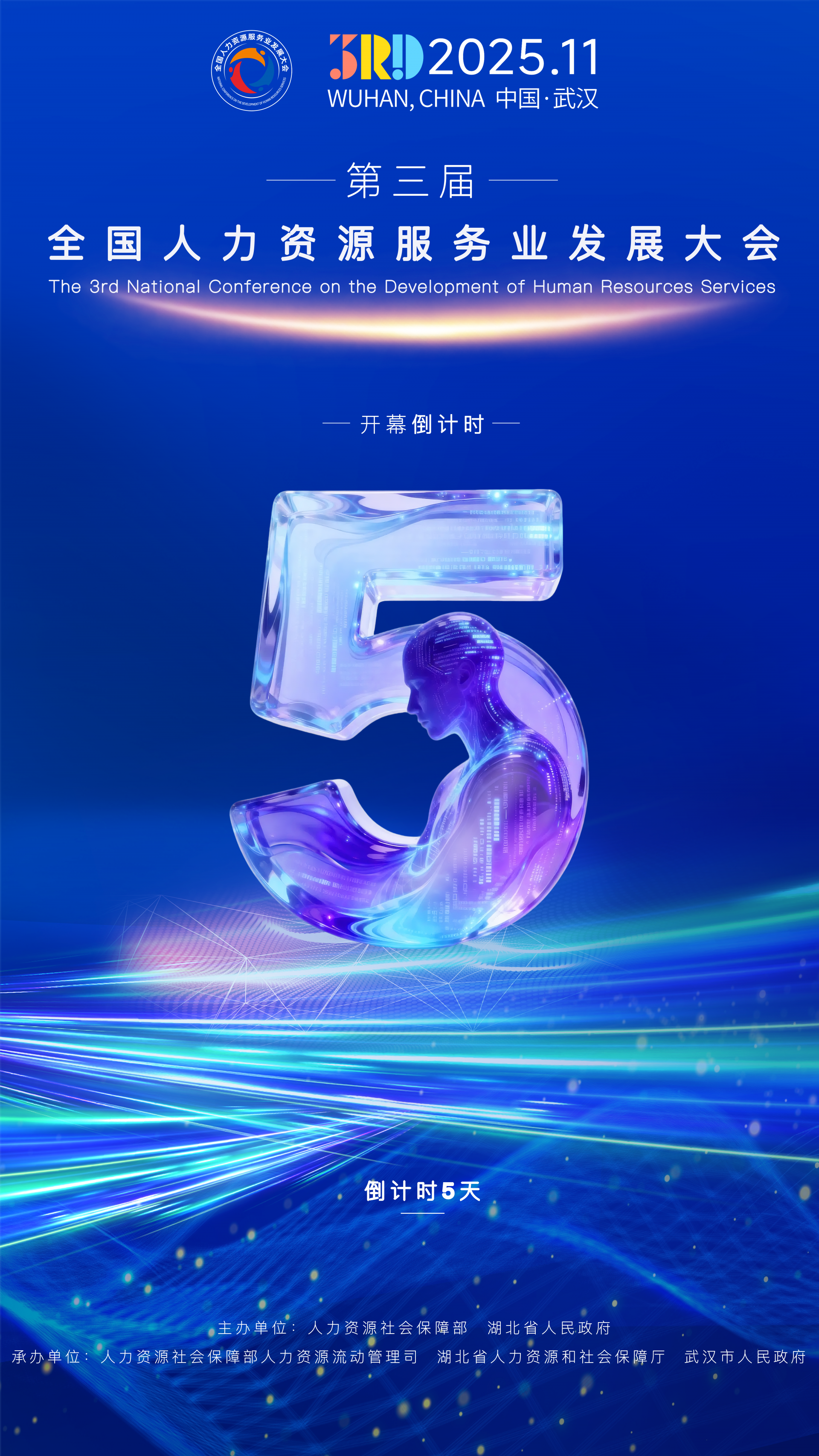 倒计时5天！ Dong Yuhui invites you to participate!