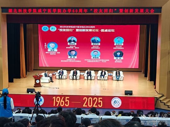 湖北科技学院 论坛.jpg.jpg