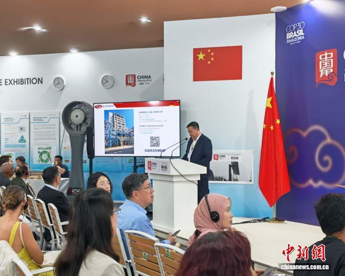 COP30会议期间举办联合国边会,主题为“