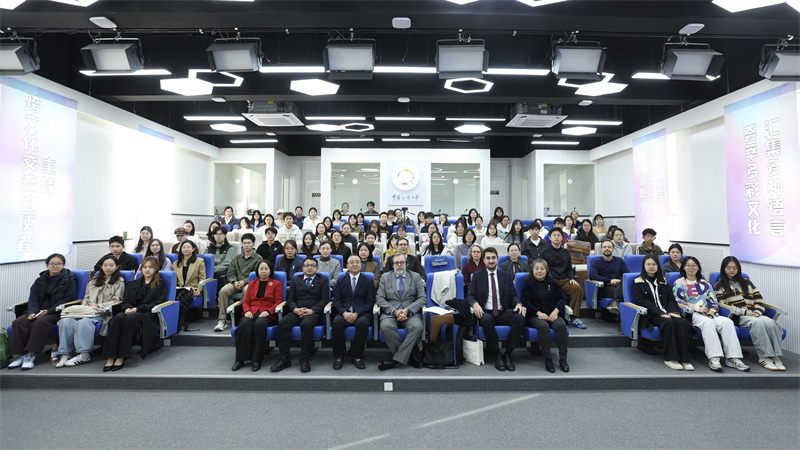 北京葡萄牙语中心成立20周年庆典在中宣大学举行