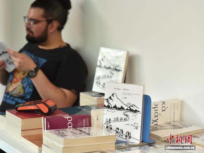 葡萄牙语版《El Grito》在巴西圣保罗首映