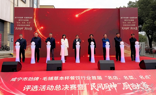 咸宁餐饮业首个“名店、