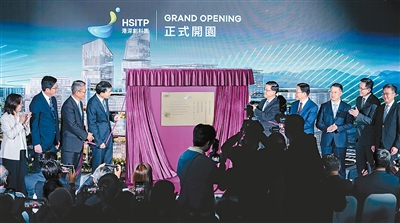 河套区香港园区深港科技创新合作区正式