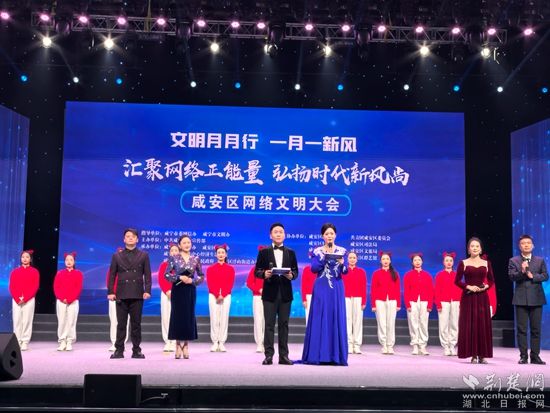 咸安网络文明.jpg.jpg