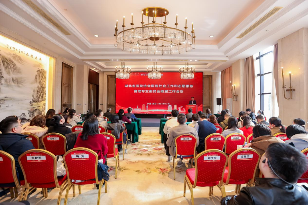 好消息！孝感市中心医院被评为湖北省医院社会